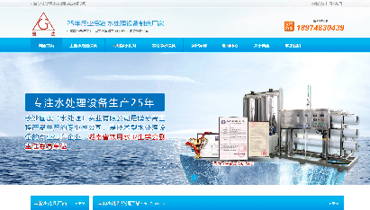 長(zhǎng)沙國濾(水處理)實(shí)業(yè)有限公司